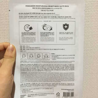 페네그린 모이스처라이징 셀렉트 마스크 콰이트 리치 10매 — 4.5점을 준 리뷰어가 2020년 3월 올린 사용 사진