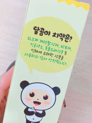 달곰이 어린이 치약+어린이 칫솔 SET — 4.33점을 준 리뷰어가 2018년 2월 올린 사용 사진