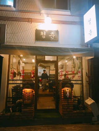 YoonheeSeo님이 올린 리뷰 사진 1