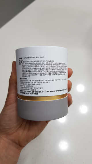 GoodDay Skincare GoodDay 강황크림 50g — 4점을 준 리뷰어가 2020년 1월 올린 사용 사진