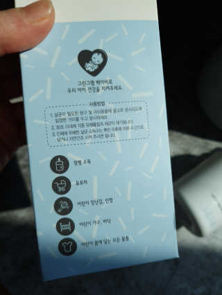 그린그램 베이비 뿌리는 살균 소독제 살균소독수 — 5점을 준 리뷰어가 2020년 3월 올린 사용 사진