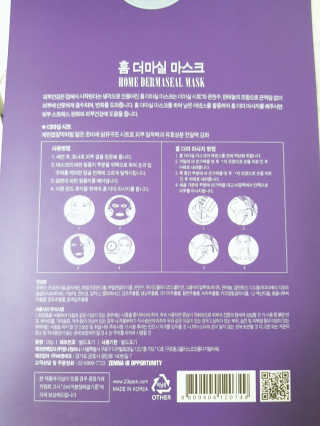 23years old 홈 더마실 마스크 — 1점을 준 리뷰어가 2018년 9월 올린 사용 사진