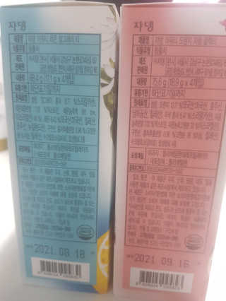 (주)쟈뎅 [쟈뎅] 아워티 — 5점을 준 리뷰어가 2020년 4월 올린 사용 사진