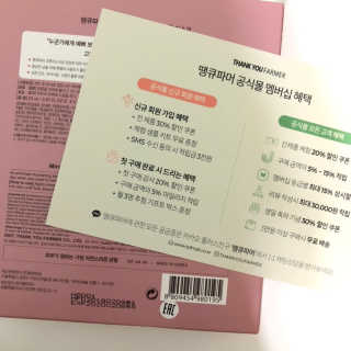 땡큐파머 미라클 에이지 리페어 코튼마스크 — 5점을 준 리뷰어가 2019년 7월 올린 사용 사진
