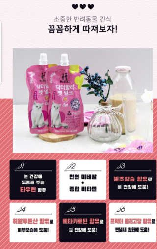 닥터할리펫밀크 8종 — 5점을 준 리뷰어가 2020년 2월 올린 사용 사진
