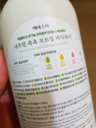 (주)에네스티 내추럴 촉촉  오트밀 바디워시 500ml — 5점을 준 리뷰어가 2020년 3월 올린 사용 사진