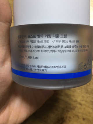 셀퓨전씨 카밍 다운 크림 — 4.33점을 준 리뷰어가 2018년 11월 올린 사용 사진