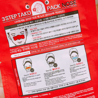 나이팅게일 TAKO PACK NOSE [문어코팩] — 4.67점을 준 리뷰어가 2017년 6월 올린 사용 사진