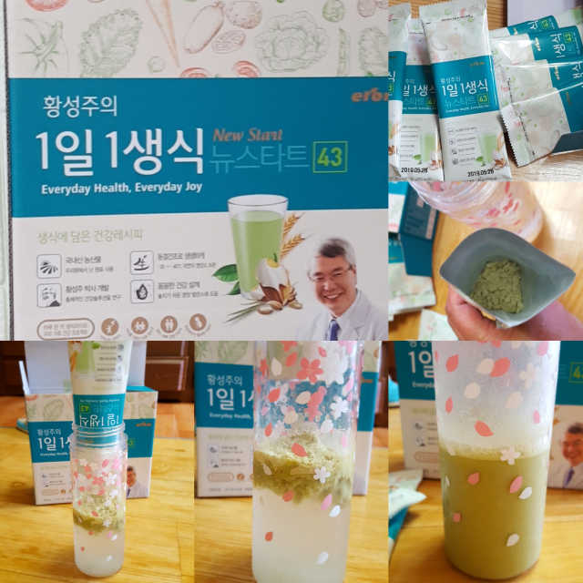 황성주의 1일 1생식 뉴스타트 리뷰 사진