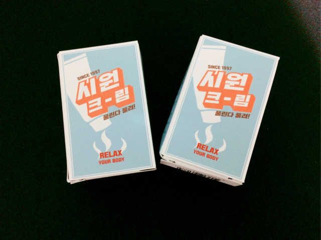 시원크림 리뷰 사진