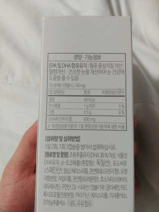 소버스 식물성 오메가3 DHA 600 — 5점을 준 리뷰어가 2020년 3월 올린 사용 사진