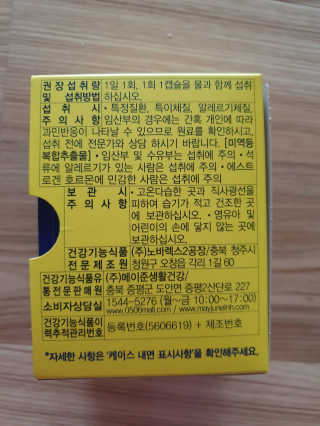 메이준뉴트리 워너비 슬림 잔티젠 다이어트 — 5점을 준 리뷰어가 2020년 2월 올린 사용 사진