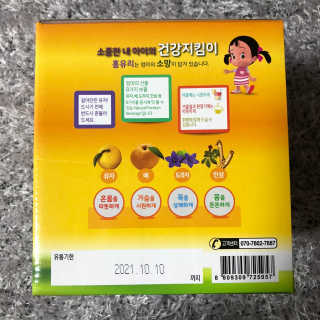 어린이 홍유리_소중한 내아이의 건강지킴이 10EA — 4.5점을 준 리뷰어가 2020년 3월 올린 사용 사진