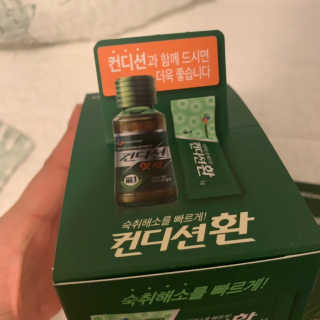 헛개컨디션 피크닉과 축제의 필수템, 헛개 컨디션 — 4.5점을 준 리뷰어가 2019년 7월 올린 사용 사진