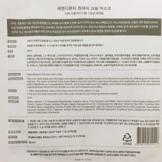 세렌디뷰티 원데이 크림 마스크 — 3점을 준 리뷰어가 2017년 3월 올린 사용 사진