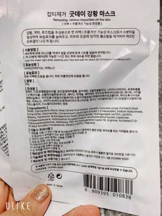 GoodDay Skincare GoodDay 강황 마스크 — 3.5점을 준 리뷰어가 2019년 6월 올린 사용 사진