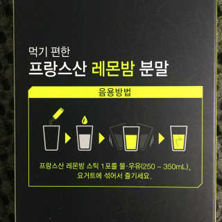 로하스웰 프랑스산 레몬밤 분말 — 4점을 준 리뷰어가 2018년 5월 올린 사용 사진