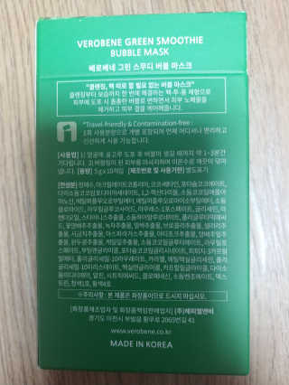 베로베네 그린 스무디 버블 마스크 — 4.5점을 준 리뷰어가 2020년 2월 올린 사용 사진