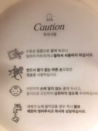 공구일이 0912 캡슐세제 — 5점을 준 리뷰어가 2019년 5월 올린 사용 사진
