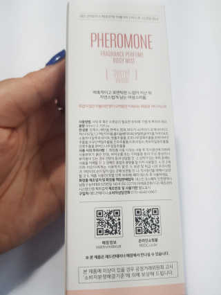 레드컨테이너 페로몬향 퍼퓸 바디미스트 80ml — 4점을 준 리뷰어가 2020년 2월 올린 사용 사진