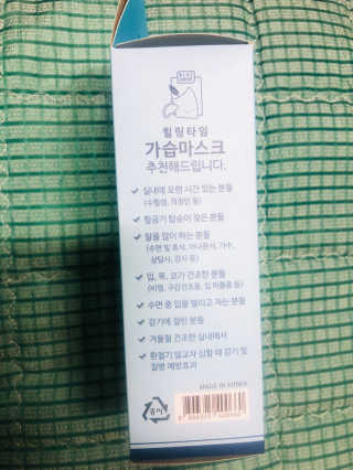 [블루캐롯] 힐링타임 가습마스크 1박스 — 5점을 준 리뷰어가 2019년 7월 올린 사용 사진