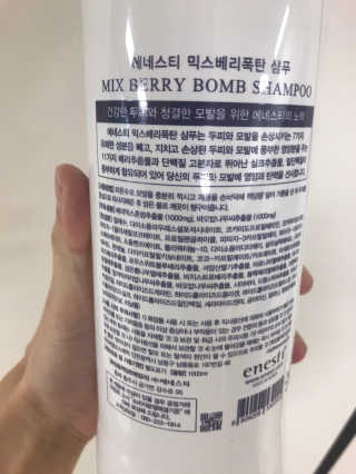 (주)에네스티 믹스베리 단백질 폭탄 샴푸 1000g — 4.5점을 준 리뷰어가 2020년 1월 올린 사용 사진