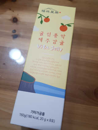 광희생활건강 귤림풍악 제주감귤 비타젤리 — 3.5점을 준 리뷰어가 2020년 1월 올린 사용 사진