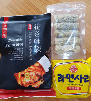 화곡미담 옛날 떡볶이 — 4점을 준 리뷰어가 2020년 2월 올린 사용 사진