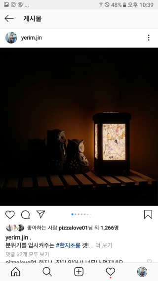 HAEDOJI 한지스탠드 무드등 — 5점을 준 리뷰어가 2019년 10월 올린 사용 사진