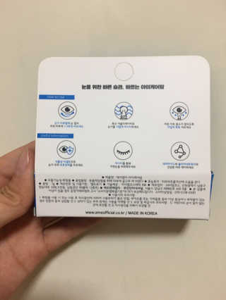 에이엠이 스마트폰으로 인한 눈뻑뻑 해소 AME아이케어밤 베이직 — 3.5점을 준 리뷰어가 2019년 1월 올린 사용 사진