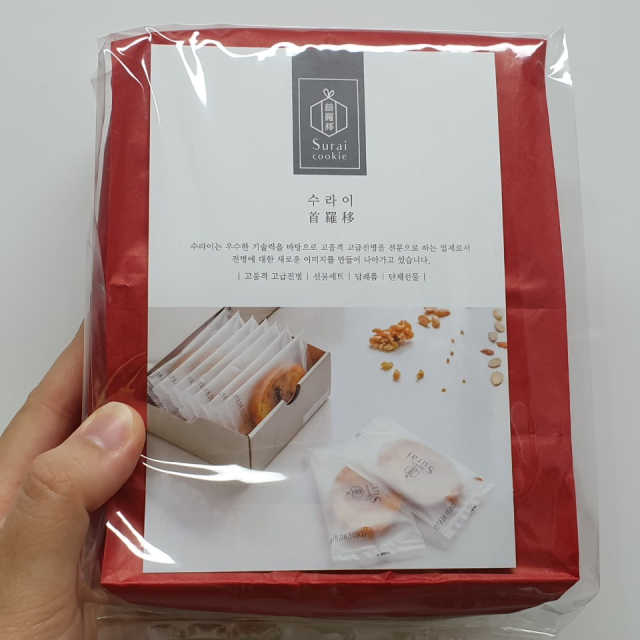 수라병 땅콩 리뷰 사진