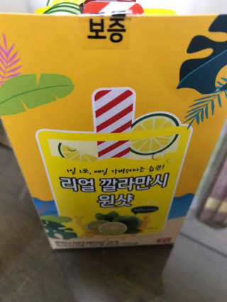 장수농가 리얼깔라만시 원샷 50ml 10팩+보틀 — 4.5점을 준 리뷰어가 2019년 5월 올린 사용 사진