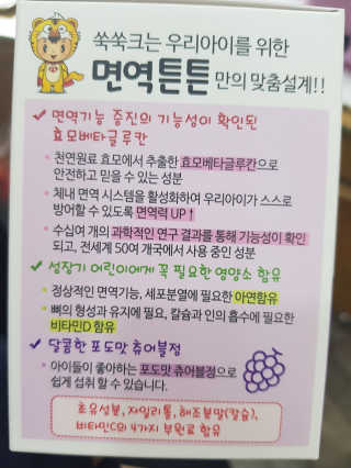 라이프스토리 어린이영양제 면역튼튼 — 4.5점을 준 리뷰어가 2017년 11월 올린 사용 사진