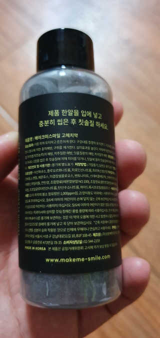 메이크미스마일 고체치약 — 3점을 준 리뷰어가 2019년 7월 올린 사용 사진