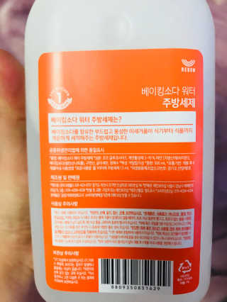 레인보우샵 베이킹소다 워터 주방세제 1+1 — 5점을 준 리뷰어가 2017년 12월 올린 사용 사진