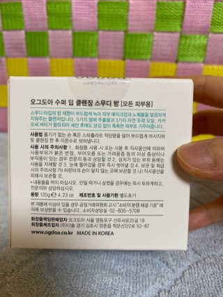 오그도아 레스큐어 하이드라 수딩 크림 — 5점을 준 리뷰어가 2020년 3월 올린 사용 사진