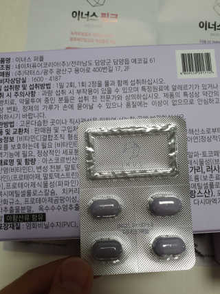 이너스코리아 이너스퍼플 — 4점을 준 리뷰어가 2019년 9월 올린 사용 사진