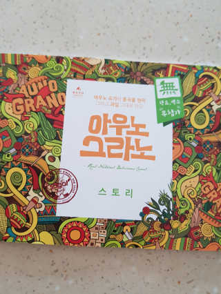아우노그라노 오리지날, 진짜 베리, 진짜 카카오 — 5점을 준 리뷰어가 2018년 6월 올린 사용 사진