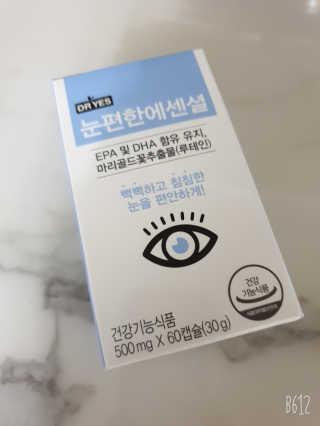 일맥네이처스퀘어 눈편한에센셜 — 5점을 준 리뷰어가 2019년 9월 올린 사용 사진