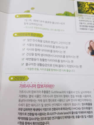 유산균하우스 락토피슬림2 — 3.5점을 준 리뷰어가 2018년 9월 올린 사용 사진
