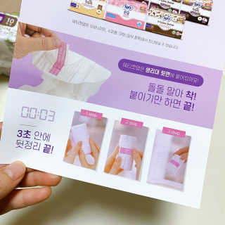 LG유니참 쏘피SOFY 쏘피 자연의 색 무표백 유기농 100프로 생리대 — 5점을 준 리뷰어가 2020년 3월 올린 사용 사진