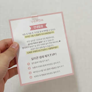 유비맘 트라이탄 코니빨대컵_컬러 랜덤 발송 — 5점을 준 리뷰어가 2020년 1월 올린 사용 사진