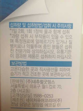 네츄럴굿띵스 퓨어 마그네슘 앤 비타민B6 30일분 — 5점을 준 리뷰어가 2018년 5월 올린 사용 사진
