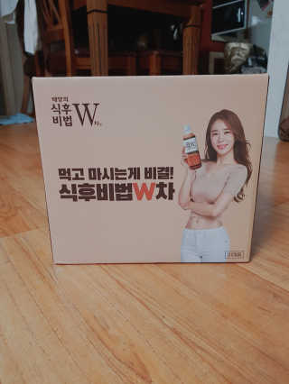 태양의 식후비법 W차 스페셜세트 — 5점을 준 리뷰어가 2019년 6월 올린 사용 사진
