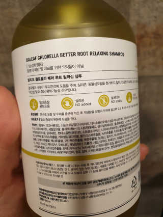 달리프 클로렐라 베러 루트 릴렉싱 샴푸 500ml — 4.5점을 준 리뷰어가 2020년 2월 올린 사용 사진