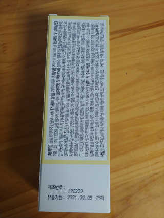 광희생활건강 귤림풍악 제주감귤 비타젤리 — 3.5점을 준 리뷰어가 2020년 1월 올린 사용 사진