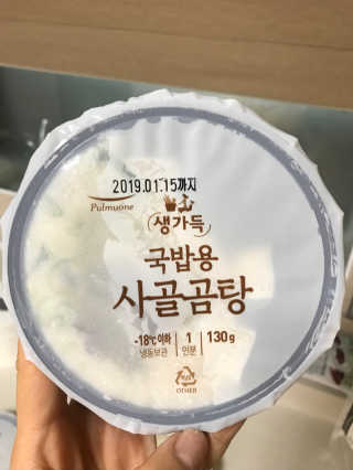 [풀무원] 사골곰탕국밥 황태해장국밥 — 5점을 준 리뷰어가 2018년 6월 올린 사용 사진