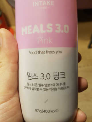 인테이크 밀스 3.0 Trial Kit(보틀형 5종) — 4점을 준 리뷰어가 2017년 4월 올린 사용 사진