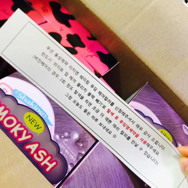 동성제약 이지엔 쉐이킹 푸딩 헤어컬러 리뷰 사진