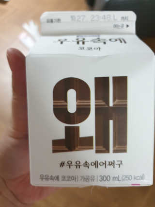 [매일유업] 우유속에 어쩌구_3개 세트 모바일 쿠폰 — 5점을 준 리뷰어가 2019년 10월 올린 사용 사진